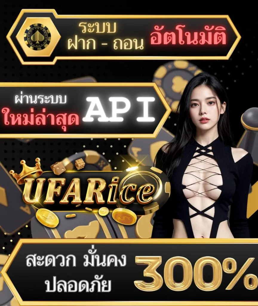 siam 555 ระบบใหม่API